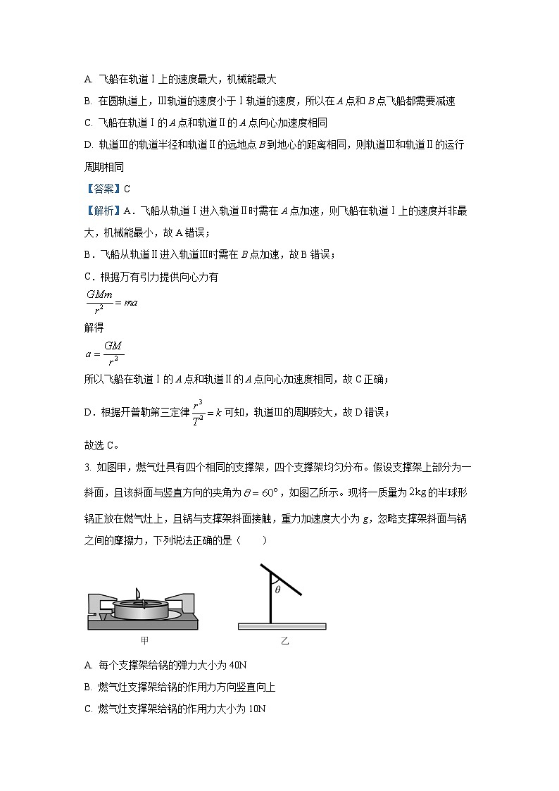 [物理][期末]陕西省榆林市2023-2024学年高一下学期期末考试试卷(解析版)03