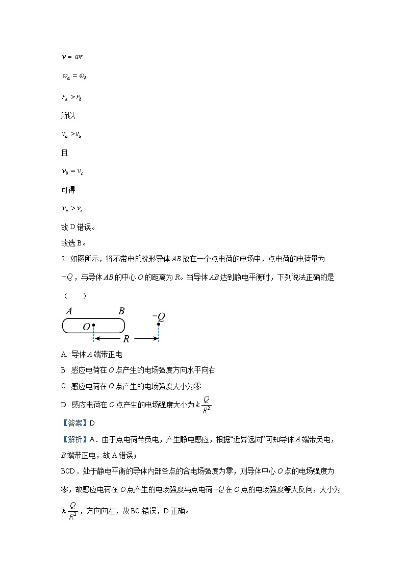 [物理][期末]湖南省邵阳市新邵县2023-2024学年高一下学期期末考试试题(解析版)02