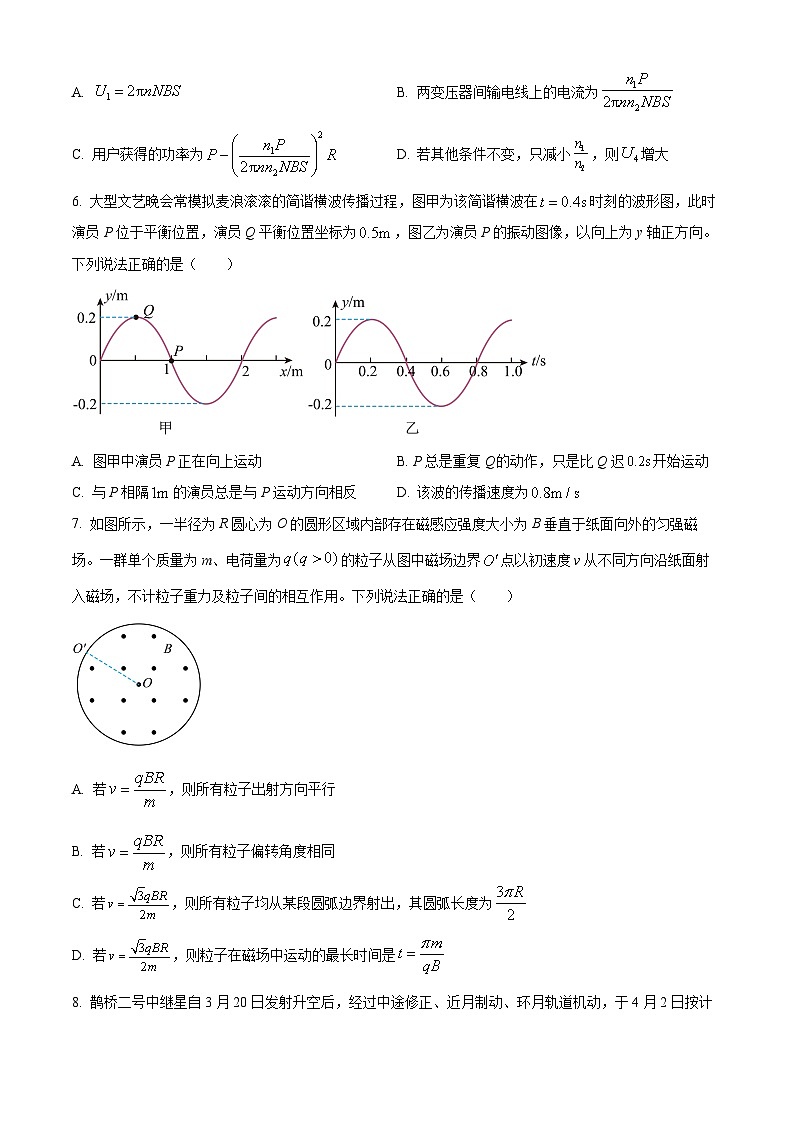2024长治高二下学期6月期末考试物理含解析03