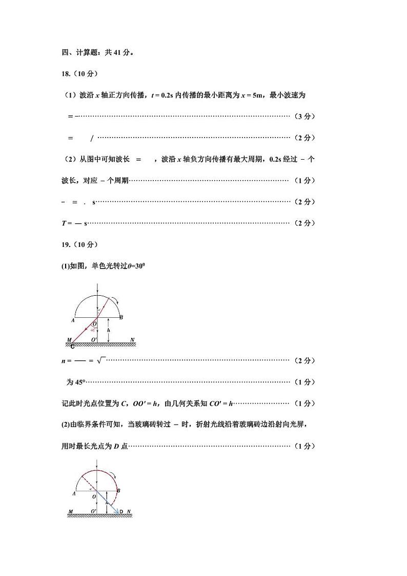 2024太原高二下学期7月期末考试物理含答案02