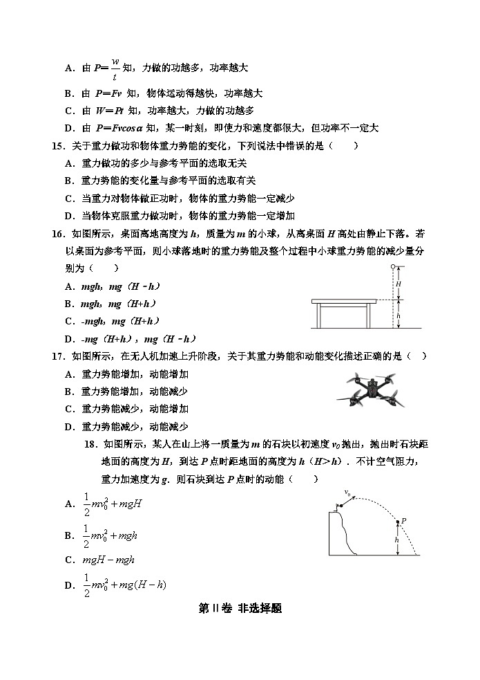 2024重庆长寿区高一下学期期末考试物理（B卷）含答案03