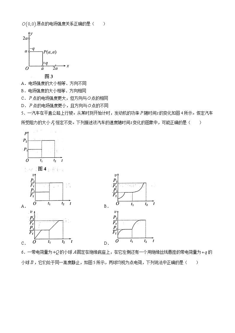2024抚州高一下学期期末考试物理含解析第2页