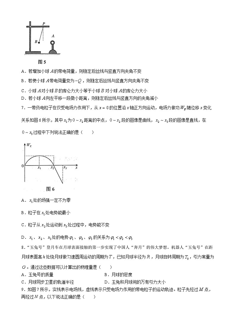 2024抚州高一下学期期末考试物理含解析第3页