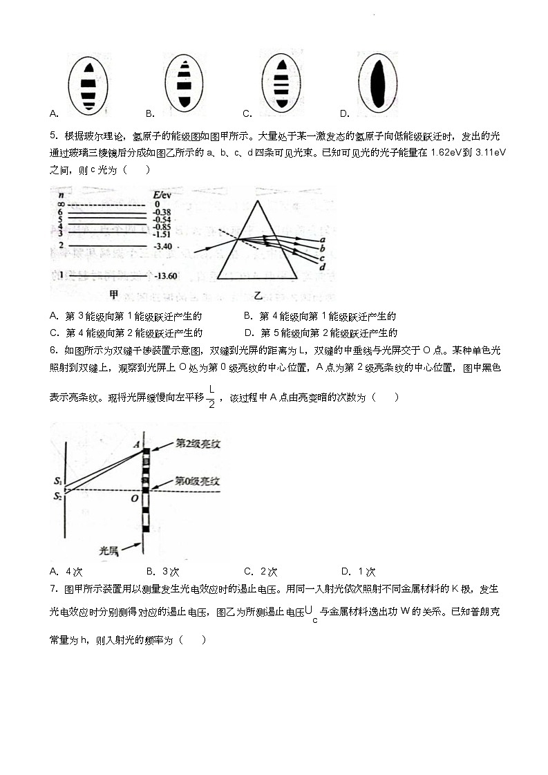 山东省济南市2023-2024学年高二下学期7月期末物理试题(无答案)第3页