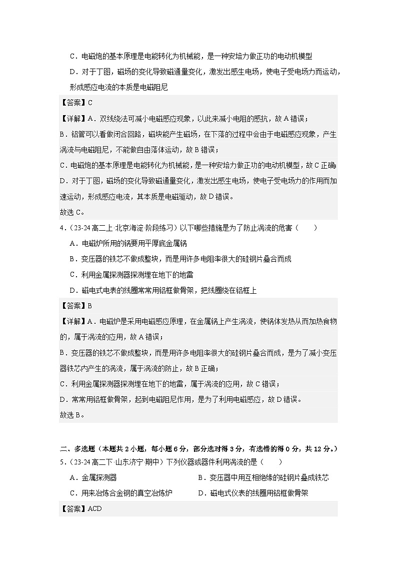 人教版（2019）高中物理选择性必修二第四次周考测试卷（老师+学生）03