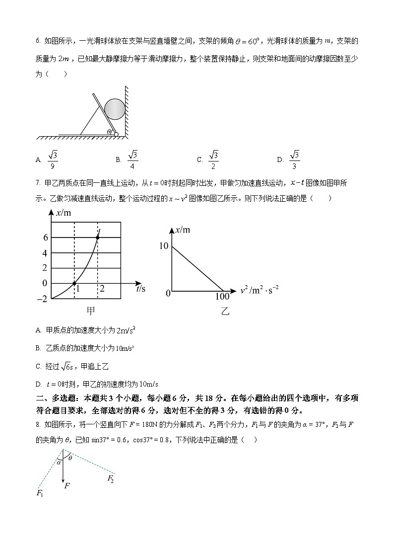 河北省保定市部分高中2023-2024学年高一下学期7月期末考试物理试卷（Word版附解析）03