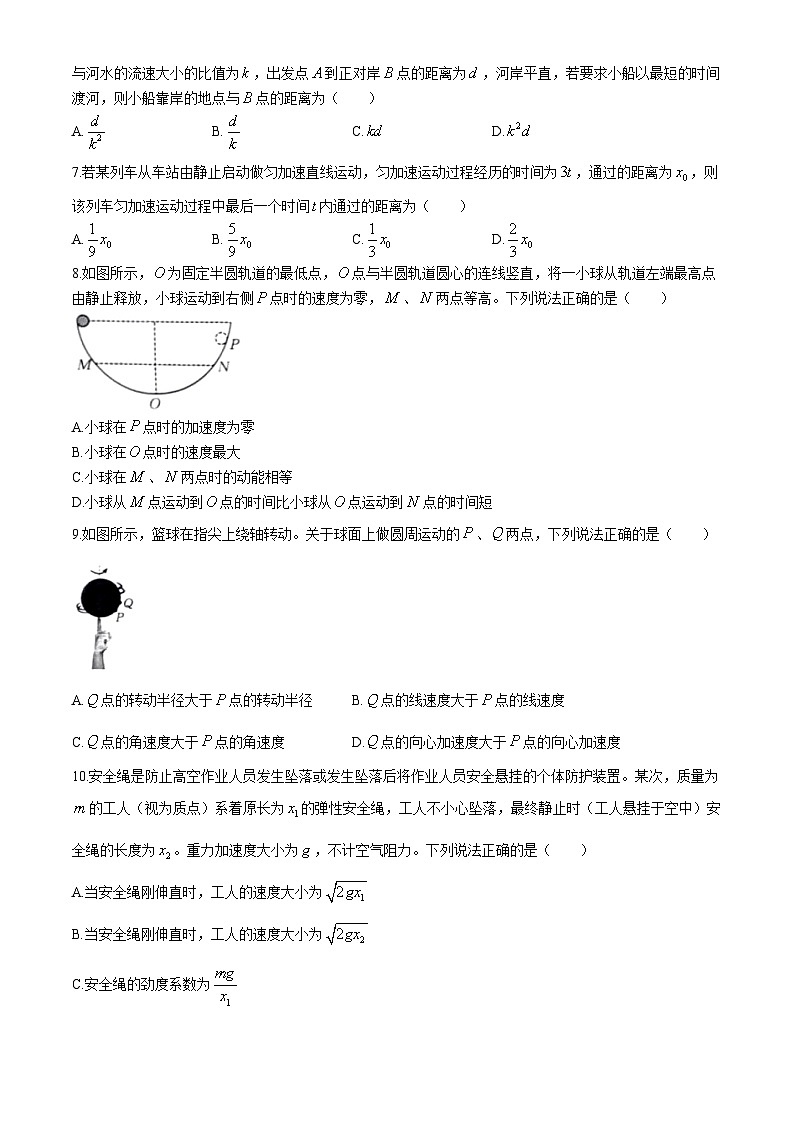 新疆维吾尔自治区部分名校2023—2024学年高一下学期期末联考物理试题第2页