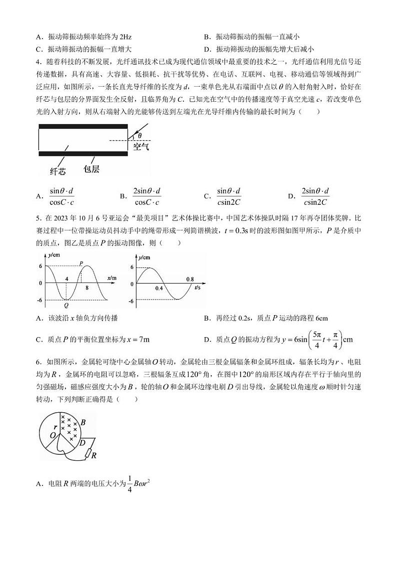 福州市联盟校2024年高二下学期期末考试物理试题+答案02