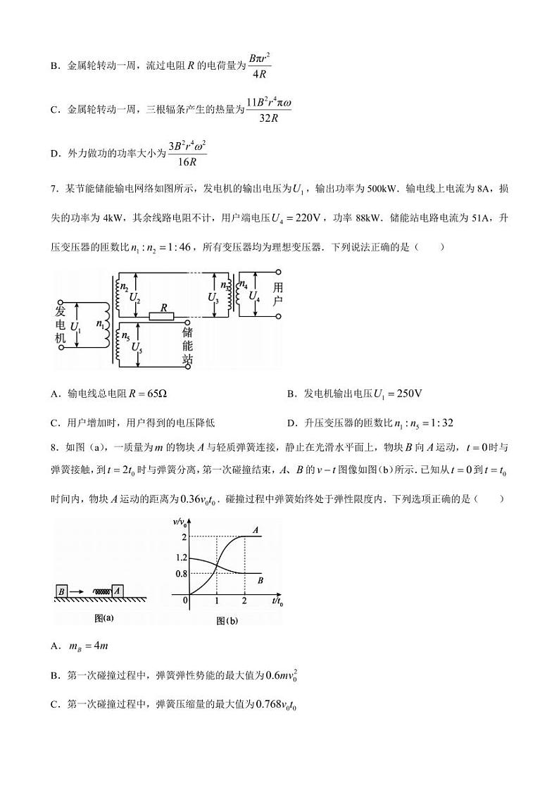 福州市联盟校2024年高二下学期期末考试物理试题+答案03