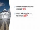 1.4.2　速度变化快慢的描述——加速度(二)  课件