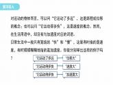 1.4.2　速度变化快慢的描述——加速度(二)  课件