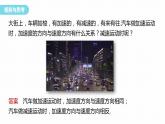 1.4.2　速度变化快慢的描述——加速度(二)  课件