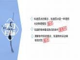 1. 1　质点　参考系  课件