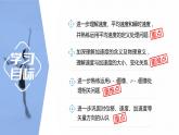 第一章   运动的描述　章末复习  课件