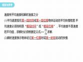 第一章   运动的描述　章末复习  课件