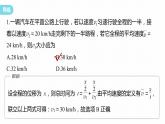 第一章   运动的描述　章末复习  课件