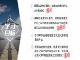 1.4.1　速度变化快慢的描述——加速度(一)  课件