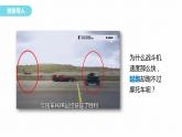 1.4.1　速度变化快慢的描述——加速度(一)  课件