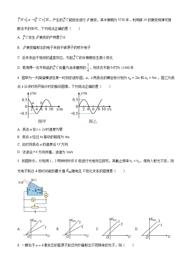 2024天津红桥区高二下学期7月期末考试物理含解析02