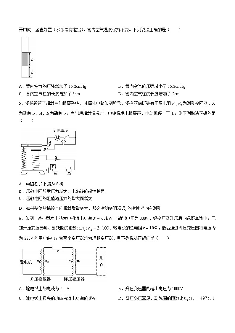 2024德州高二下学期7月期末考试物理含答案第2页