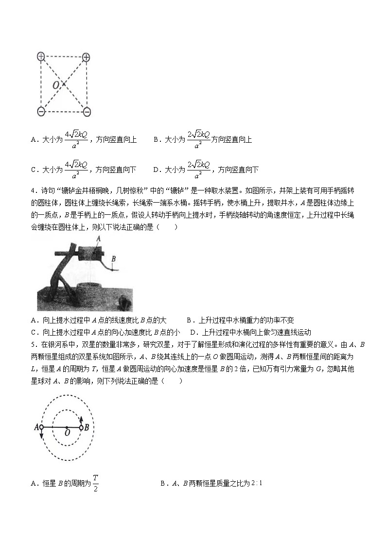 2024三门峡高一下学期7月期末考试物理含答案02