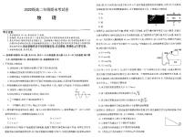 安徽省阜阳第一中学2023-2024学年高二下学期期末考试物理试题