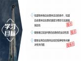 2.4　自由落体运动(一)  课件