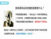 2.4　自由落体运动(一)  课件