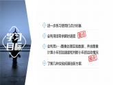 2.1　实验：探究小车速度随时间变化的规律 课件