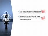 2.4　自由落体运动(二)  课件