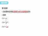 2.4　自由落体运动(二)  课件
