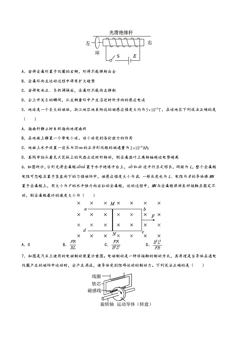 高考物理分题型多维刷题练专题05磁场与电磁感应(原卷版+解析)第2页