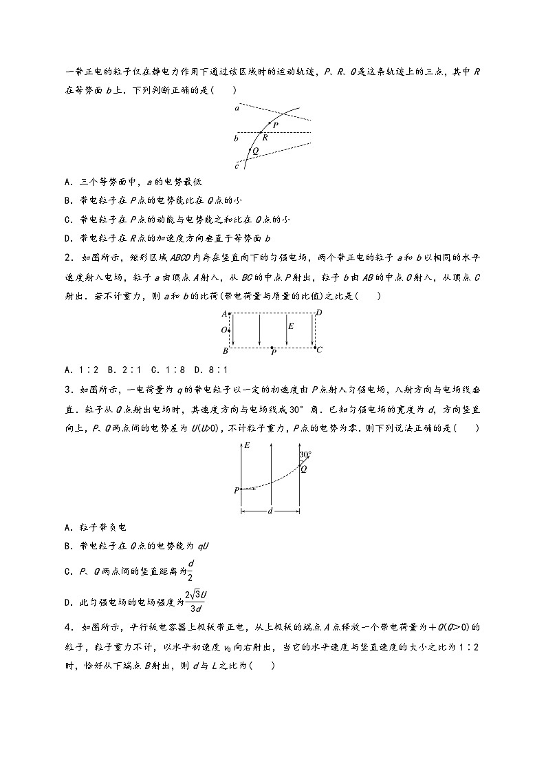 高考物理【热点·重点·难点】专练(全国通用)重难点09带电粒子在电场中的运动(原卷版+解析)第3页