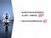 第四章　运动和力的关系　专题：滑块—木板模型(二)  课件