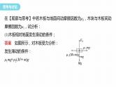 第四章　运动和力的关系　专题：滑块—木板模型(二)  课件