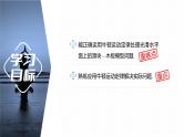 第四章　运动和力的关系　专题：滑块—木板模型(一)  课件