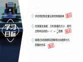 4.2　实验：探究加速度与力、质量的关系  课件