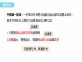 4.2　实验：探究加速度与力、质量的关系  课件