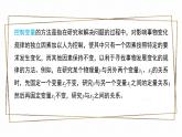 4.2　实验：探究加速度与力、质量的关系  课件