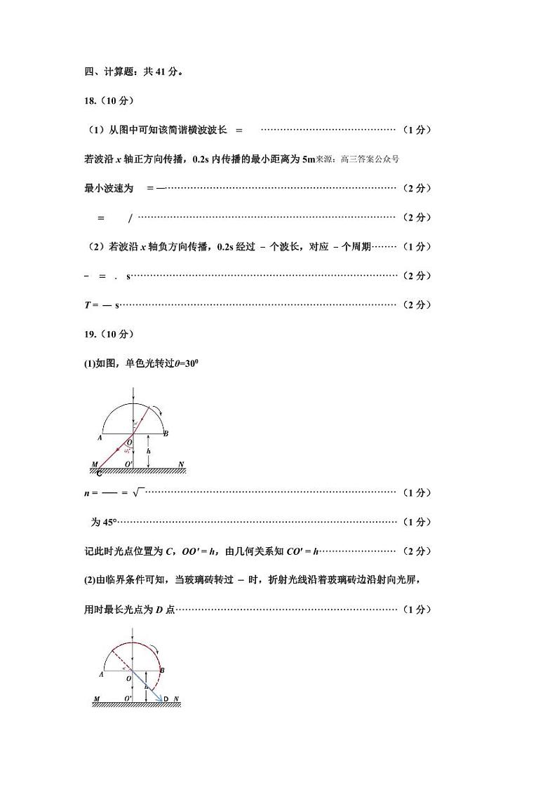 2024年山西太原高二下学期期末物理试题及答案02