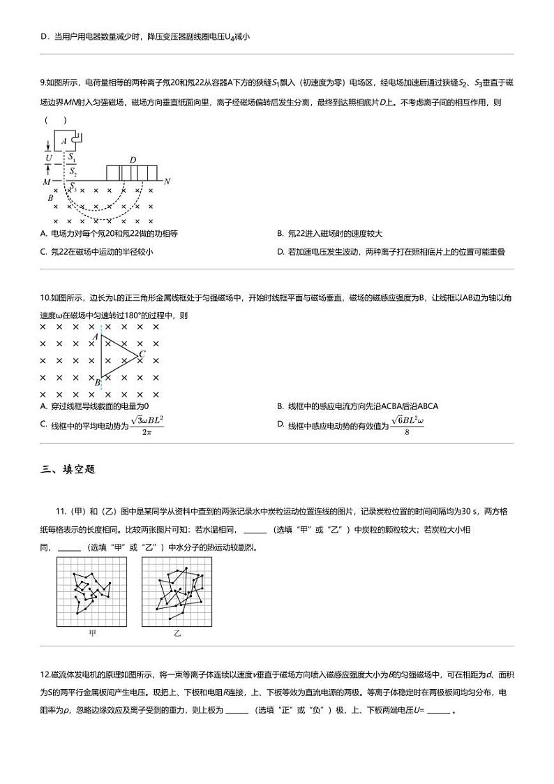 [物理]2023_2024学年5月福建泉州南安市南安市侨光中学高二下学期月考物理试卷03