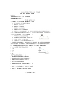 安徽省马鞍山中加双语学校2022-2023学年高一下学期期末考试物理试题