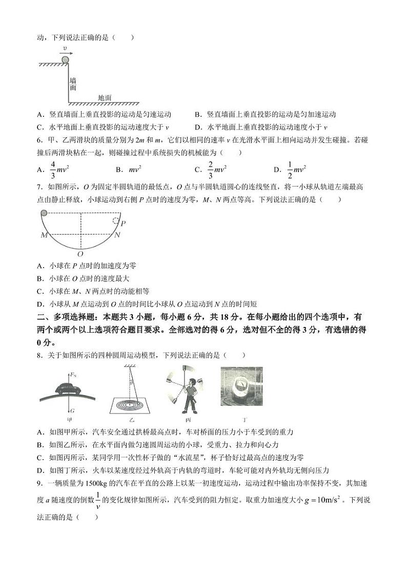 河北名校联盟2024年高一下学期7月期末物理试题+答案02