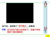 人教版物理2019必修第一册2-04自由落体运动课件