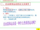 人教版物理2019必修第一册2-04自由落体运动课件