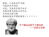 人教版物理2019必修第一册1-01质点参考系课件