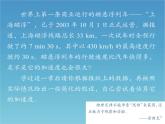 人教版物理2019必修第一册2-01实验：探究小车速度随时间变化的规律课件