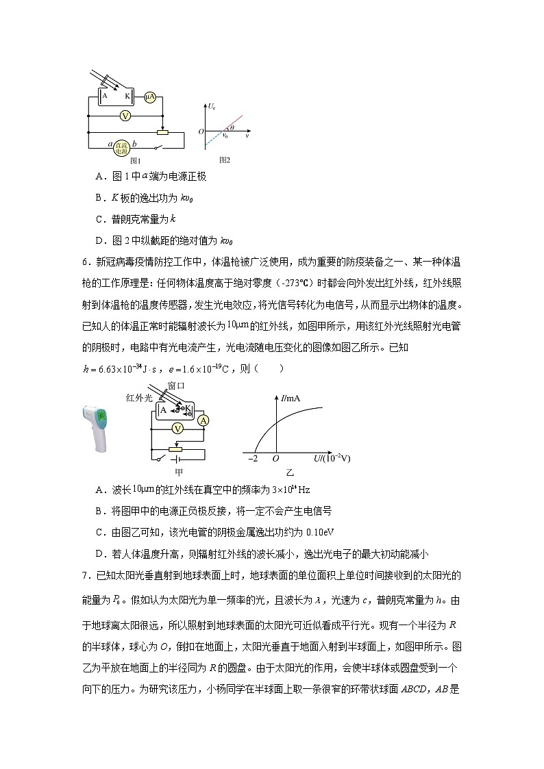 人教版2019高中物理选择性必修3【单元测试】2024-2025学年分层训练AB卷原子结构波粒二象性B含解析答案第3页