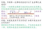 人教版物理2019必修第一册4-02实验：探究加速度和力、质量关系课件