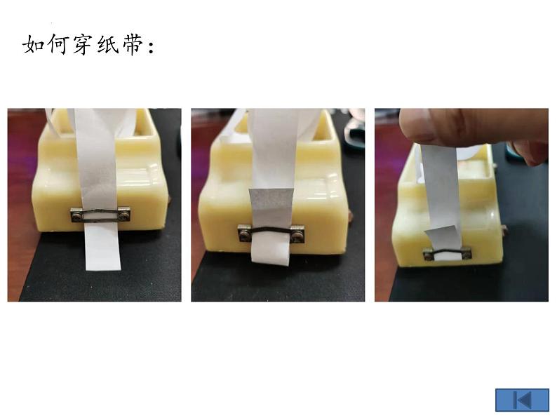 2023-2024学年高一物理人教版2019必修第一册同步课件  04-02实验：探究加速度和力、质量关系第7页